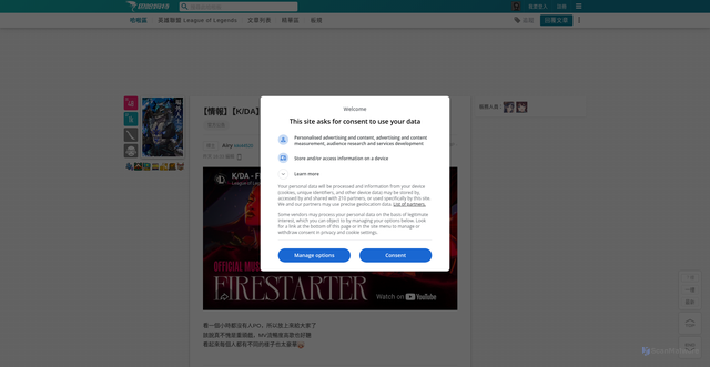 Security scan screenshot of https://forum.gamer.com.tw/C.php?bsn=17532&snA=708509