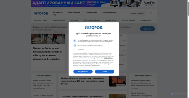 Security scan screenshot of https://pg21.ru