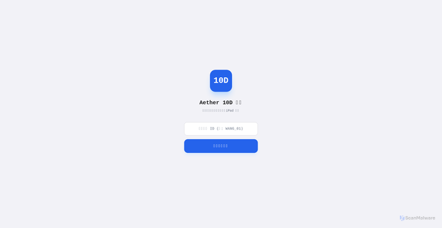 Security scan screenshot of https://wangsumyuen-94lwogaei0.edgeone.app/