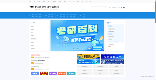 Security scan screenshot of https://yz.chsi.com.cn