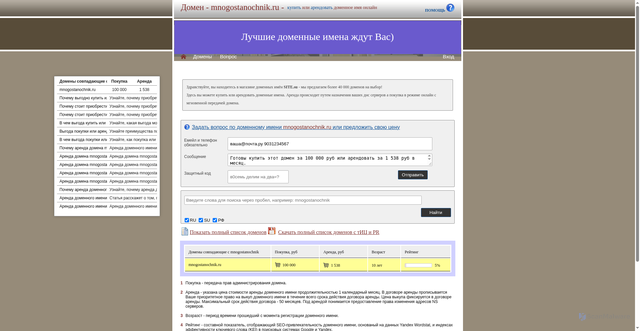 Security scan screenshot of https://mnogostanochnik.ru