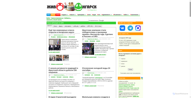 Security scan screenshot of https://liveangarsk.ru