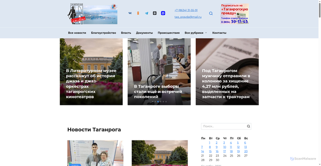Security scan screenshot of https://taganrogprav.ru