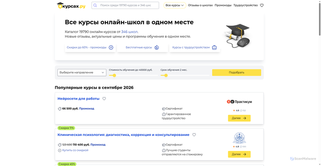 Security scan screenshot of https://okursah.ru