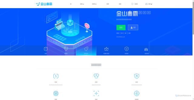 Security scan screenshot of https://www.ijinshan.com