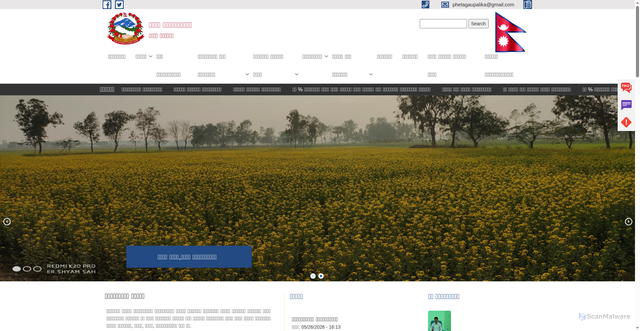 Security scan screenshot of http://phetamun.gov.np