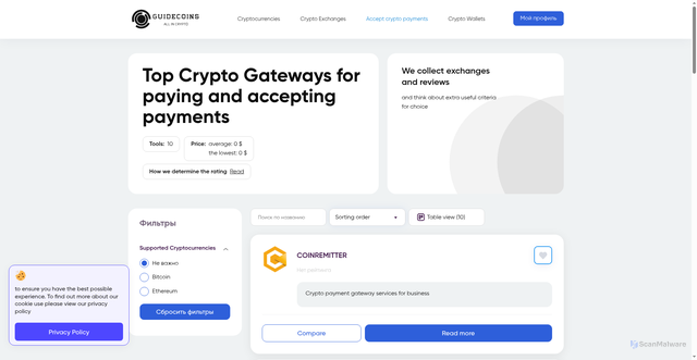 Security scan screenshot of https://guidecoins.com/crypto-wallet/tronlink-wallet/
