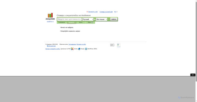 Security scan screenshot of https://translate.academic.ru