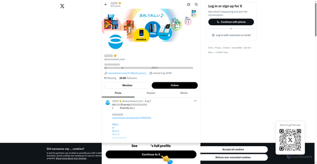 Security scan screenshot of https://x.com/sourcenext_com