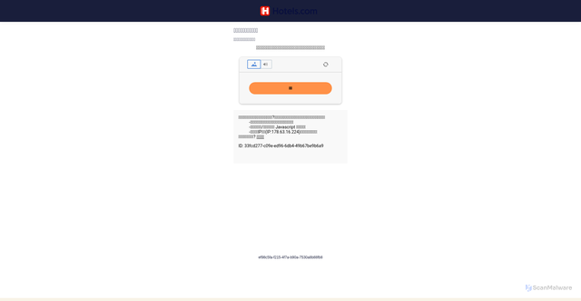 Security scan screenshot of https://zh.hotels.com/go/northern-ireland/belfast