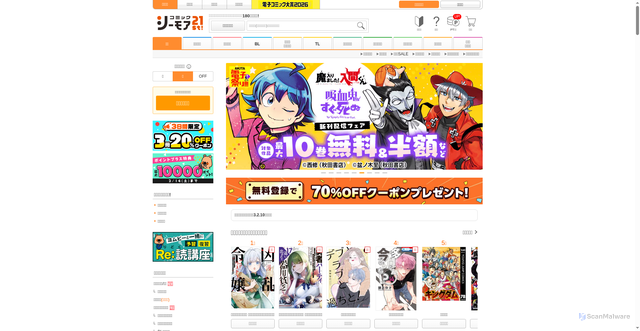 Security scan screenshot of https://www.cmoa.jp