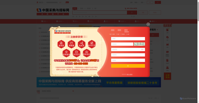 Security scan screenshot of https://www.chinabidding.cn