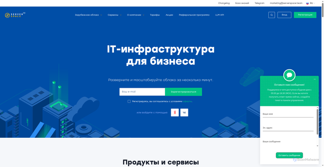 Security scan screenshot of https://serverspace.ru