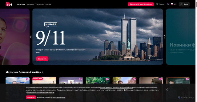 Security scan screenshot of https://ivi.ru