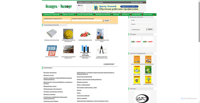 Security scan screenshot of https://belarus-export.info