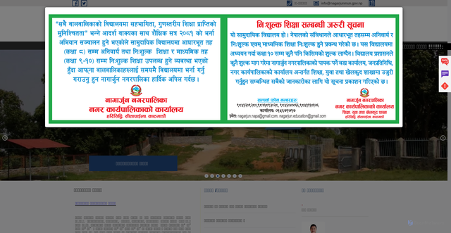 Security scan screenshot of https://nagarjunmun.gov.np/