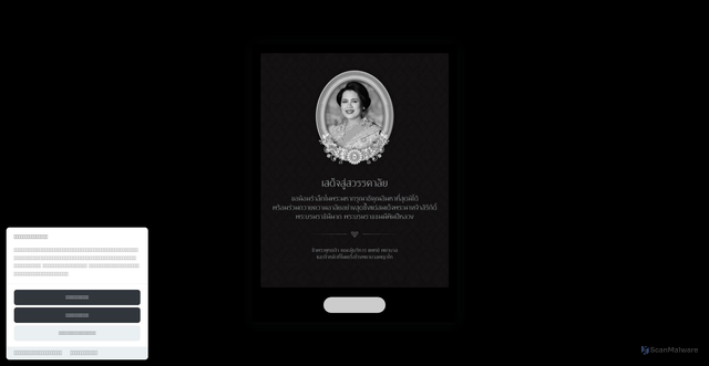 Security scan screenshot of https://phyathai.com
