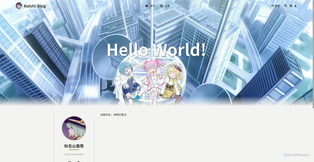 Security scan screenshot of https://blogstatic-3a2ogszemt.edgeone.app/