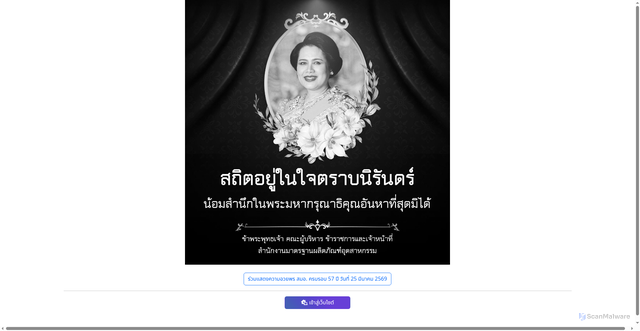 Security scan screenshot of https://appdb.tisi.go.th