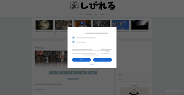 Security scan screenshot of https://sibireru.net