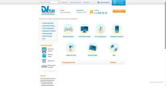 Security scan screenshot of https://dvplay.ru