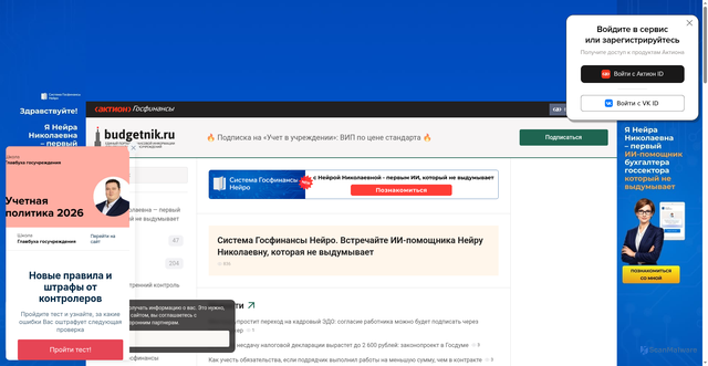 Security scan screenshot of https://budgetnik.ru