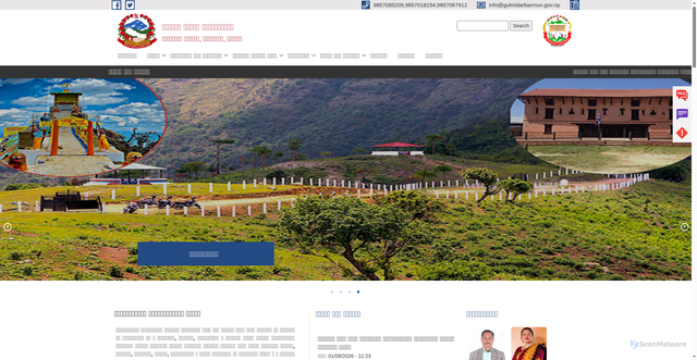 Security scan screenshot of https://gulmidarbarmun.gov.np/
