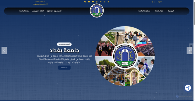 Security scan screenshot of https://uobaghdad.edu.iq