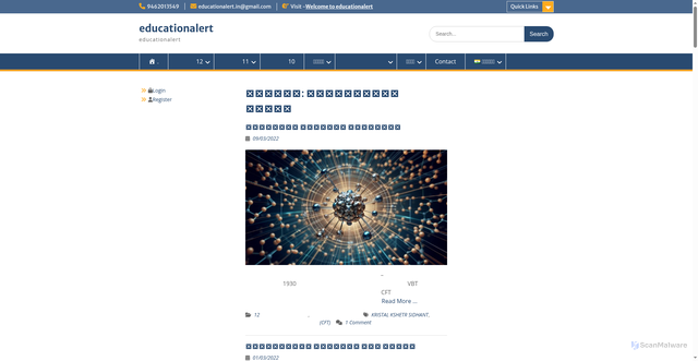 Security scan screenshot of https://educationalert.in/category/12%e0%a4%b5%e0%a5%80%e0%a4%82-%e0%a4%b0%e0%a4%b8%e0%a4%be%e0%a4%af%e0%a4%a8-%e0%a4%b5%e0%a4%bf%e0%a4%9c%e0%a5%8d%e0%a4%9e%e0%a4%be%e0%a4%a8/%e0%a4%89%e0%a4%aa%e0%a4%b8%e0%a4%b9%e0%a4%b8%e0%a4%82%e0%a4%af%e0%a5%8b%e0%a4%9c%e0%a4%95-%e0%a4%af%e0%a5%8c%e0%a4%97%e0%a4%bf%e0%a4%95/