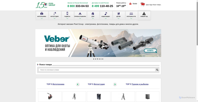 Security scan screenshot of https://pxel.ru