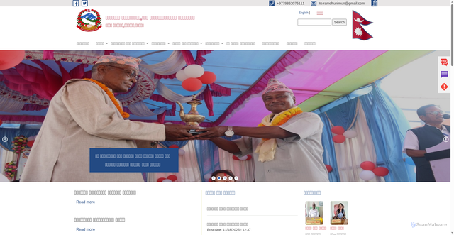 Security scan screenshot of https://ramdhunimun.gov.np/