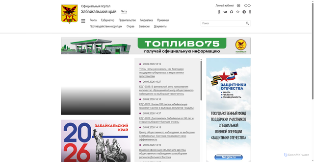 Security scan screenshot of https://75.ru
