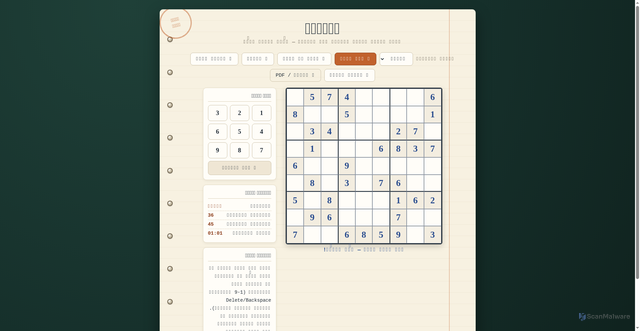 Security scan screenshot of https://mysudoko-dp3jfdvxqd0k.edgeone.app/