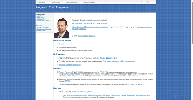 Security scan screenshot of https://glebradchenko.susu.ru