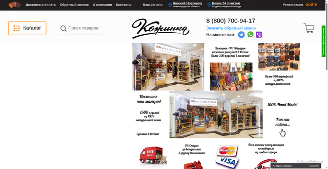 Security scan screenshot of https://n-novgorod.kojinka.ru