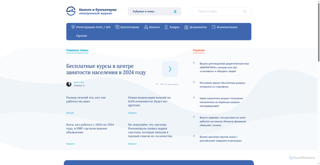 Security scan screenshot of https://online-buhuchet.ru