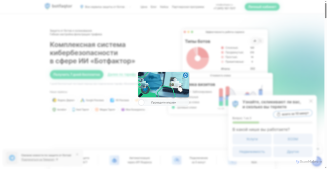 Security scan screenshot of https://botfaqtor.ru