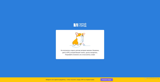 Security scan screenshot of https://img-gorod.ru