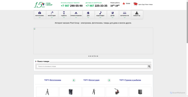 Security scan screenshot of https://pxel.ru