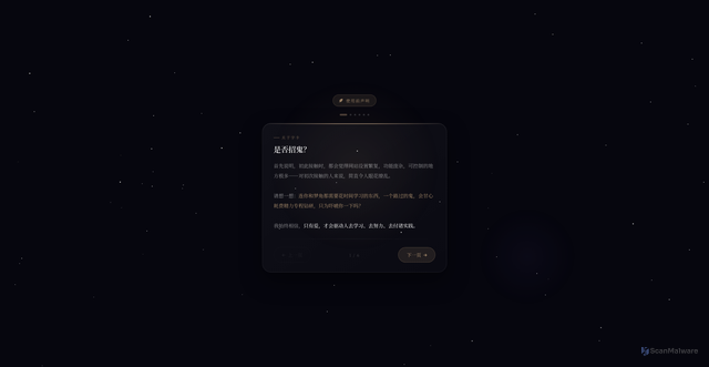 Security scan screenshot of https://joint-black-mqok8z7b8k-cf6qxs8ixe.edgeone.app/
