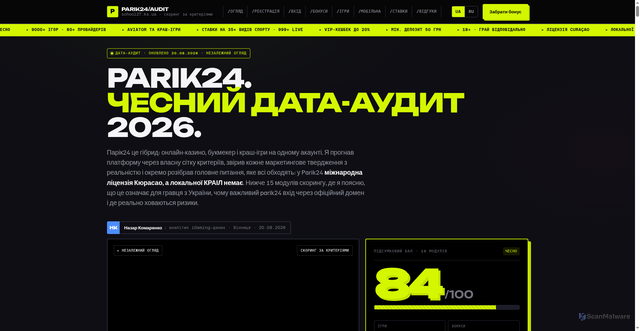 Security scan screenshot of https://parik24.school27.ks.ua/