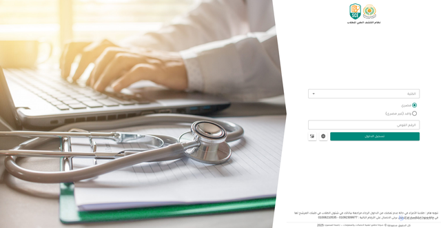 Security scan screenshot of https://sce.mans.edu.eg/