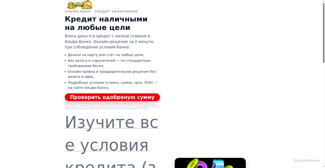 Security scan screenshot of https://creditb.w-cash.ru/