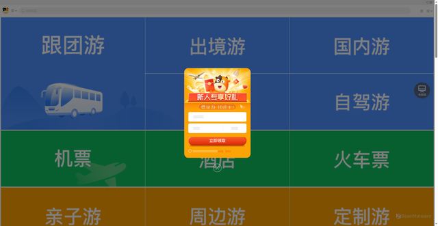 Security scan screenshot of https://m.tuniu.com