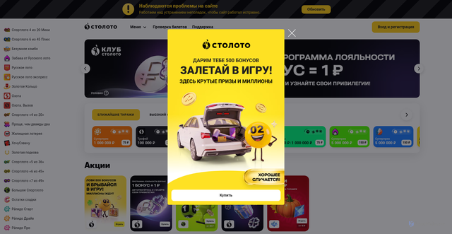 Security scan screenshot of https://static.stoloto.ru