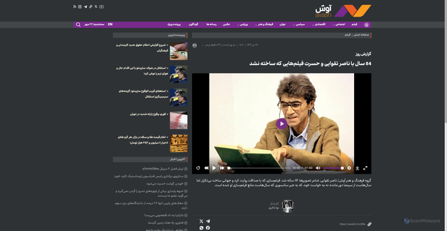 Security scan screenshot of https://avash.ir/video/%D8%A8%D8%AE%D8%B4-%D9%81%DB%8C%D9%84%D9%85-10/27470-%D8%B3%D8%A7%D9%84-%D8%A8%D8%A7-%D9%86%D8%A7%D8%B5%D8%B1-%D8%AA%D9%82%D9%88%D8%A7%DB%8C%DB%8C-%D8%AD%D8%B3%D8%B1%D8%AA-%D9%81%DB%8C%D9%84%D9%85-%D9%87%D8%A7%DB%8C%DB%8C-%DA%A9%D9%87-%D8%B3%D8%A7%D8%AE%D8%AA%D9%87-%D9%86%D8%B4%D8%AF