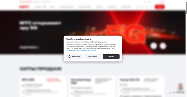 Security scan screenshot of https://mts.by