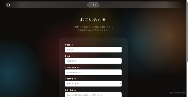 Security scan screenshot of https://ideza-hp-redesign.pages.dev/contact.html