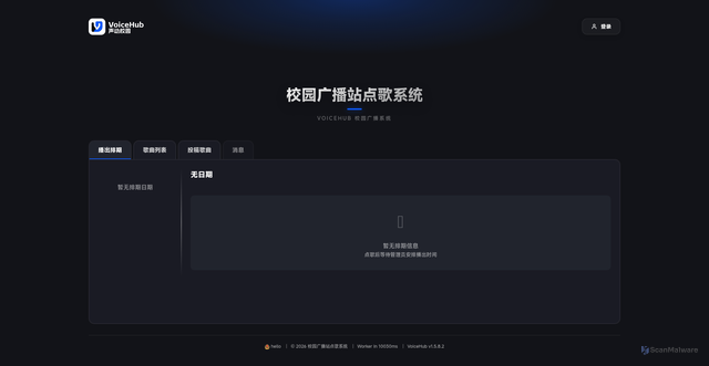 Security scan screenshot of https://voicehub-dpui5zu71bwe.edgeone.dev/