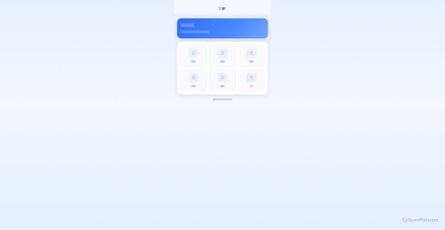 Security scan screenshot of https://sticky-red-snzicfz5nq-2bmksjqxy3.edgeone.app/